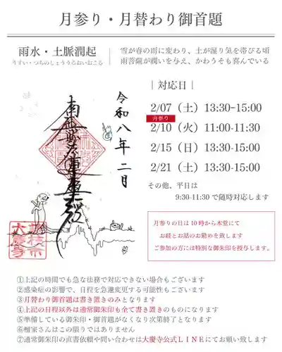 大慶寺(静岡県)