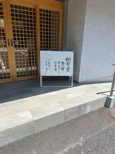 法持寺(愛知県)