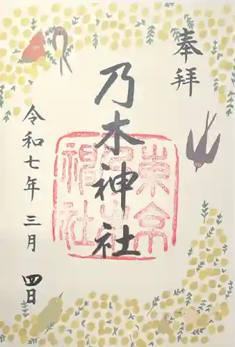 乃木神社(東京都)