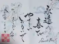 舞子六神社/まいこむの宮(兵庫県)