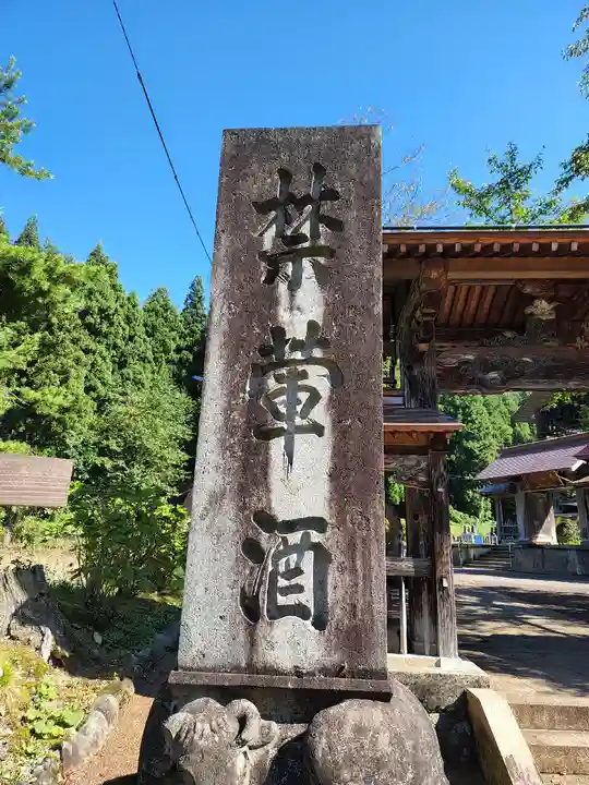 西福寺のその他建物