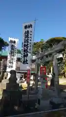 佐波波地祇神社の鳥居