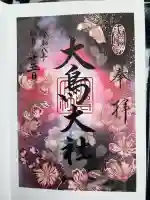 大鳥大社の{uncategorized: "未分類", other: "その他", undefined: "問題あり", building: "その他建物", grave: "お墓", sacred_gate: "鳥居", guardian: "狛犬", statue: "像", buddha: "仏像", history: "歴史", nature: "自然", garden: "庭園", animal: "動物", pagoda: "塔", temizu: "手水舎", mountain_gate: "山門・神門", sanctuary: "本殿・本堂", subordinate: "末社・摂社", art: "芸術", scenery: "景色", jizo: "地蔵", ema: "絵馬", goshuin: "御朱印", omikuji: "おみくじ", items: "授与品その他", amulet: "お守り", goshuincho: "御朱印帳", eats: "食事", festival: "お祭り", votive_dance: "神楽", shichigosan: "七五三参", wedding: "結婚式", experience: "体験その他", initially: "初詣", around: "周辺", anti_infection: "感染症対策"}