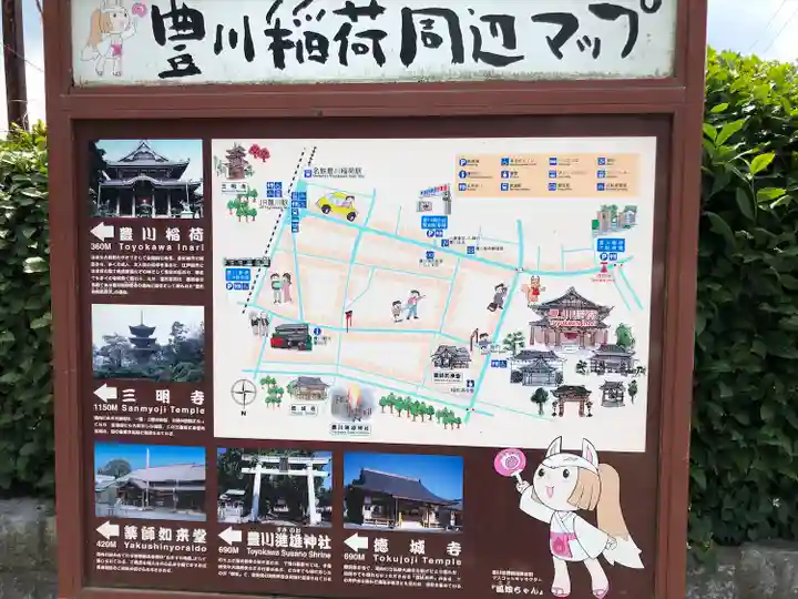 豊川閣 妙厳寺のその他建物