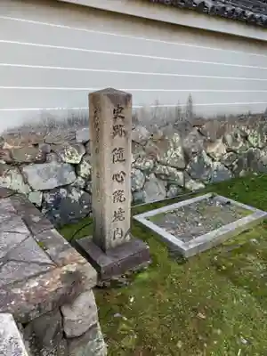 隨心院(随心院)(京都府)