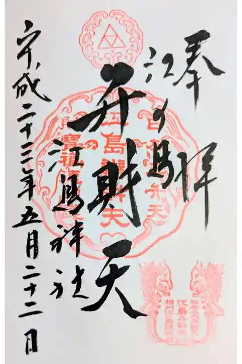 神奈川史跡散歩