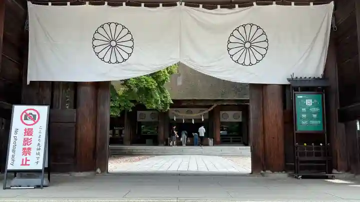 丹後一ノ宮 元伊勢 籠神社(京都府)