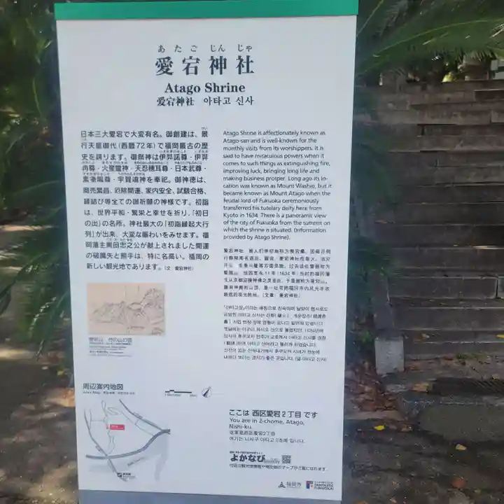 鷲尾愛宕神社(福岡県)