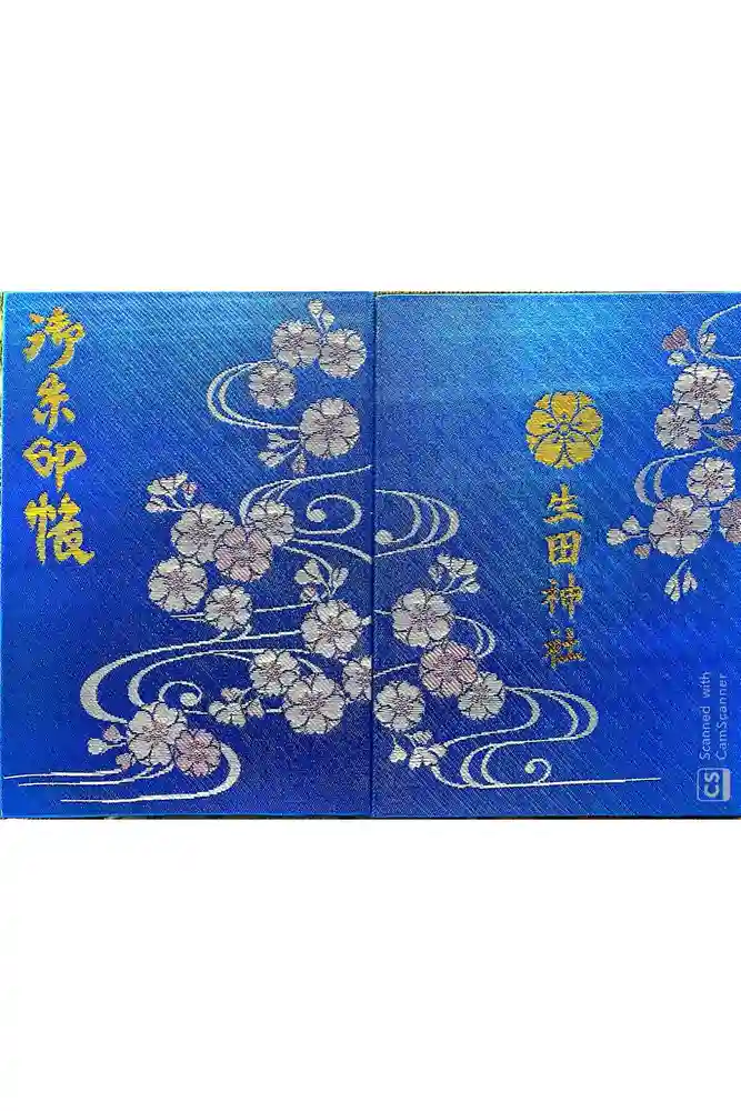 生田神社の御朱印帳