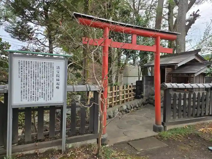清宝院(東京都)