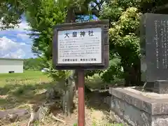 大屋神社の歴史