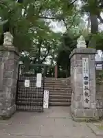 観音寺(世田谷山観音寺)の山門・神門