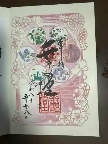 中尊寺 弁慶堂の御朱印 2026年05月