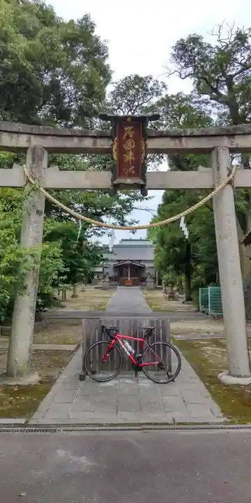 石田神社(京都府)
