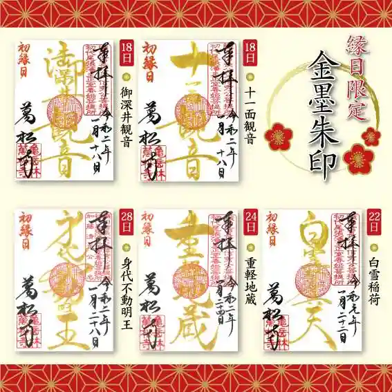 万松寺のその他建物