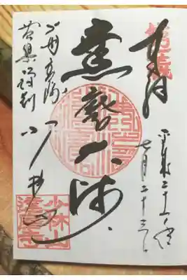 御朱印授与には写経の納経が必須です。