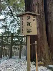 伊勢神宮外宮（豊受大神宮）(三重県)