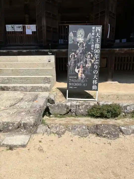 圓教寺(兵庫県)