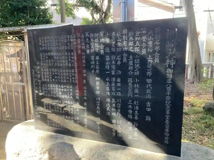 洲崎大神の{uncategorized: "未分類", other: "その他", undefined: "問題あり", building: "その他建物", grave: "お墓", sacred_gate: "鳥居", guardian: "狛犬", statue: "像", buddha: "仏像", history: "歴史", nature: "自然", garden: "庭園", animal: "動物", pagoda: "塔", temizu: "手水舎", mountain_gate: "山門・神門", sanctuary: "本殿・本堂", subordinate: "末社・摂社", art: "芸術", scenery: "景色", jizo: "地蔵", ema: "絵馬", goshuin: "御朱印", omikuji: "おみくじ", items: "授与品その他", amulet: "お守り", goshuincho: "御朱印帳", eats: "食事", festival: "お祭り", votive_dance: "神楽", shichigosan: "七五三参", wedding: "結婚式", experience: "体験その他", initially: "初詣", around: "周辺", anti_infection: "感染症対策"}