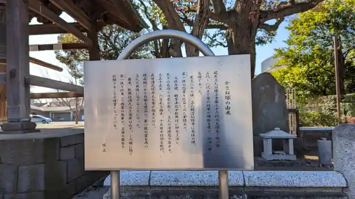 祐天寺(東京都)