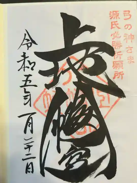 上地八幡宮(愛知県)