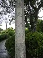 来迎寺(福島県)