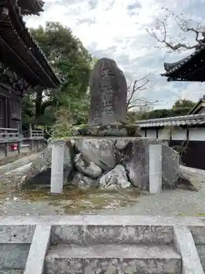 穴太寺(京都府)
