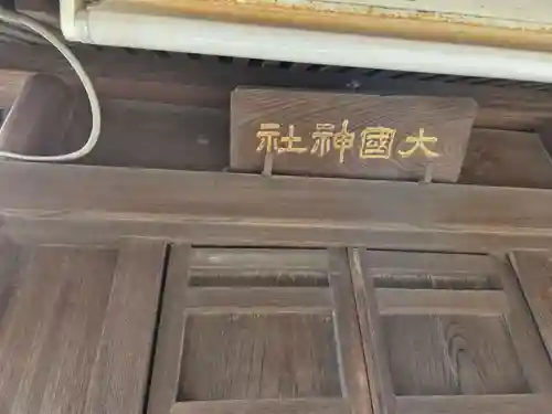 浅間神社(埼玉県)