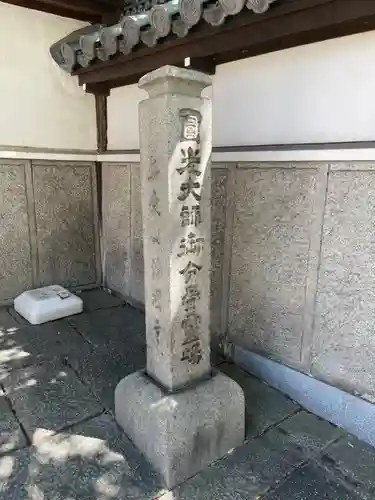 浄國寺（浄国寺）のその他建物