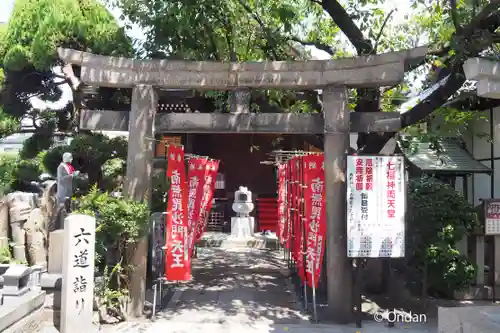 常光円満寺(大阪府)