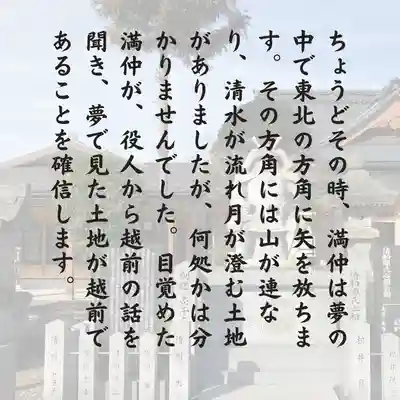 總社 和田八幡宮(福井県)