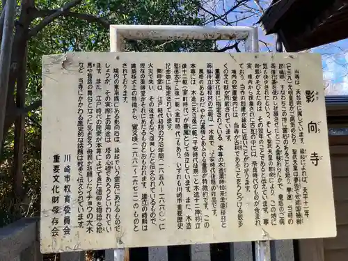 影向寺(神奈川県)