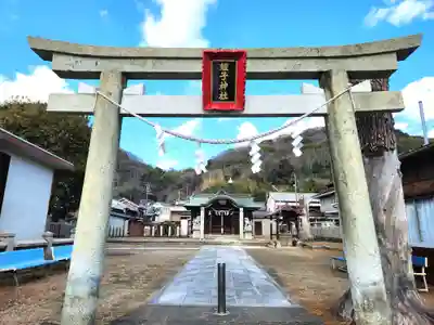 蛭子神社(兵庫県)