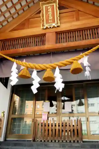 札幌祖霊神社の本殿