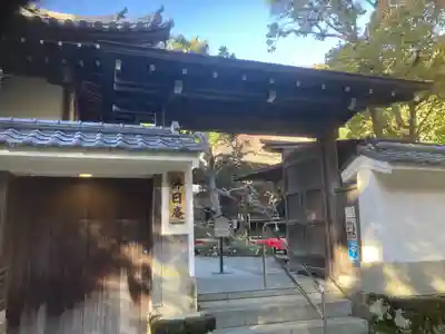 佛日庵(神奈川県)