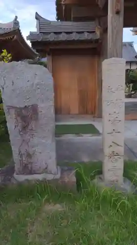 寳昌寺のその他建物