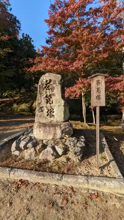大覚寺(京都府)