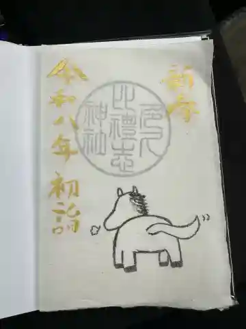 多久比禮志神社の{uncategorized: "未分類", other: "その他", undefined: "問題あり", building: "その他建物", grave: "お墓", sacred_gate: "鳥居", guardian: "狛犬", statue: "像", buddha: "仏像", history: "歴史", nature: "自然", garden: "庭園", animal: "動物", pagoda: "塔", temizu: "手水舎", mountain_gate: "山門・神門", sanctuary: "本殿・本堂", subordinate: "末社・摂社", art: "芸術", scenery: "景色", jizo: "地蔵", ema: "絵馬", goshuin: "御朱印", omikuji: "おみくじ", items: "授与品その他", amulet: "お守り", goshuincho: "御朱印帳", eats: "食事", festival: "お祭り", votive_dance: "神楽", shichigosan: "七五三参", wedding: "結婚式", experience: "体験その他", initially: "初詣", around: "周辺", anti_infection: "感染症対策"}