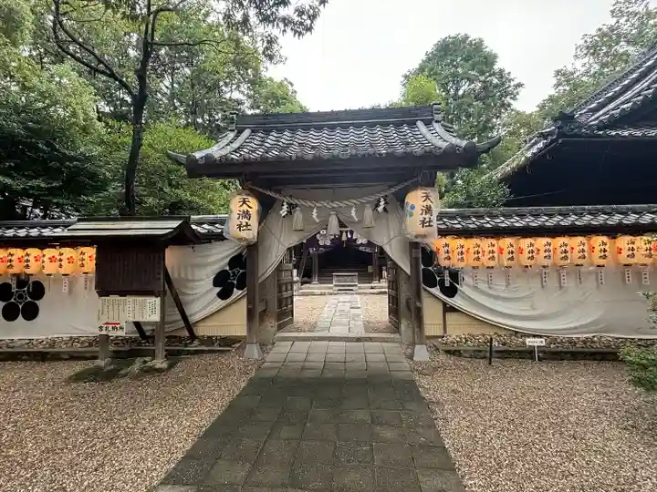 有松天満社(愛知県)