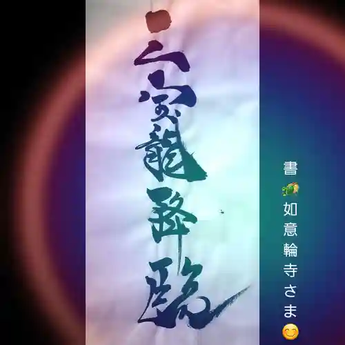 顕妙寺(宮城県)