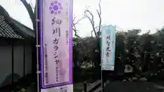 光明寺（粟生光明寺）の建物その他