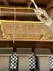 伊和志津神社(兵庫県)