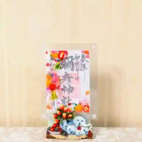 彌彦神社　(伊夜日子神社)の御朱印