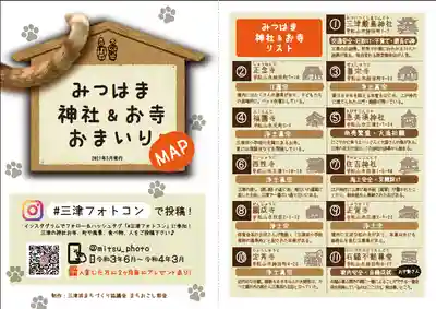 三津厳島神社(愛媛県)