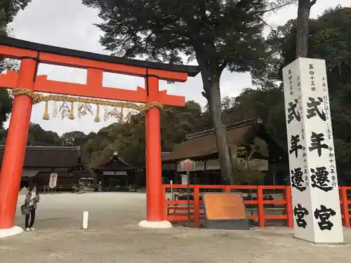賀茂別雷神社（上賀茂神社）(京都府)