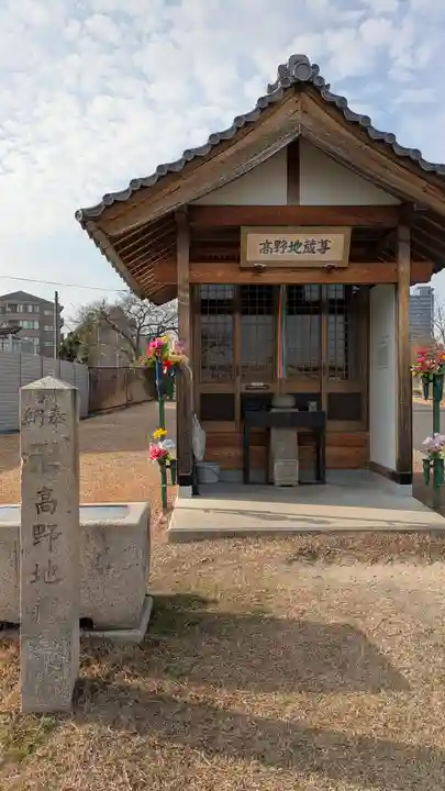 高野地蔵尊(滋賀県)