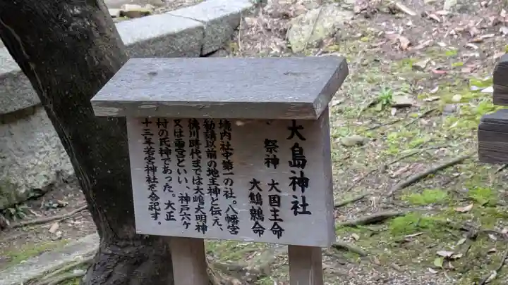 日牟禮八幡宮(滋賀県)