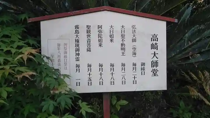 東霧島神社のその他建物