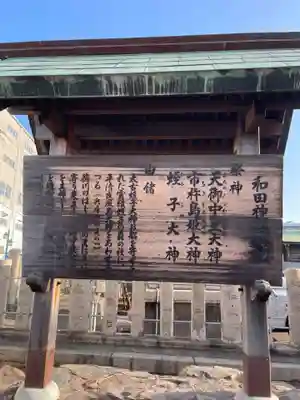 和田神社(兵庫県)