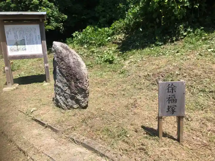 赤神神社(秋田県)